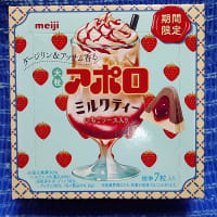 明治／大粒アポロミルクティー、いちごソース入りっ！＞＜