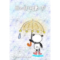 雨の日