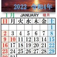 新春のカレンダー