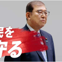 石破，消費減税しないってよ。