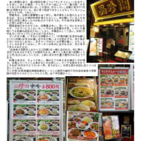 中華街2025　1月変化52　品珍閣　 