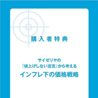 マーケティングの大事なところを3時間で学ぶ