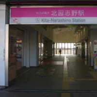 ３月の習志野台：新京成線北習志野駅の橋上駅舎と駅前ロータリー内の散策　ＰＡＲＴ２