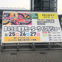 モーターサイクルショー