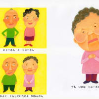 自作絵本　　　「とぅーさんとじゅーさん」1