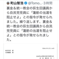 政権交替