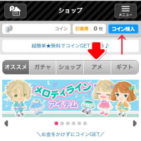 アメCを簡単に稼ぐ方法