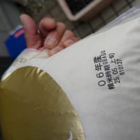 令和の米騒動・・・59