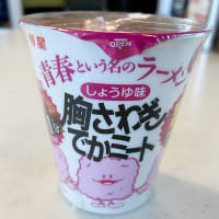 40年ぶり♪明星 青春という名のラーメン！