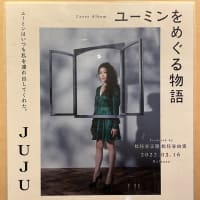 JUJU コンサート