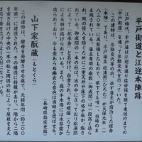 平戸往還(江里峠～山ノ田一里塚～江迎宿)北-4