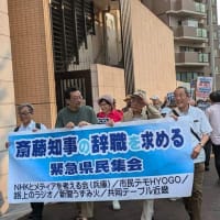 有権者「兵庫県民として恥ずかしい」