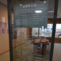 水間で星のおじさんにあってきた２