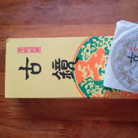 古鏡（こきょう）