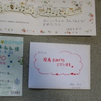 「卒寿おめでとう」をたくさんいただきました