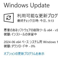 Windows 10 バージョン 22H2 に今月 (2024年6月) の累積更新 (KB5039211) が配信されてきました。