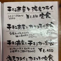「クッキングパパ亭」で特派員1号がランチ