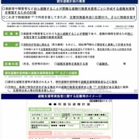 作りやすくなった個別避難計画