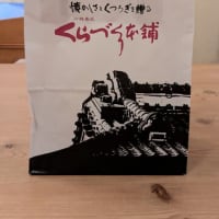 横川サービスエリア（下り）