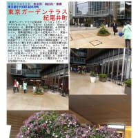 施設案内東京-524   京ガーデンテラス紀尾井町