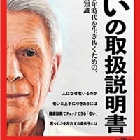 日本抗加齢医学会総会