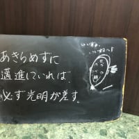 店頭黒板