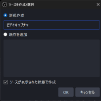 ゲーム攻略動画の録画方法（Nintendo Switch）