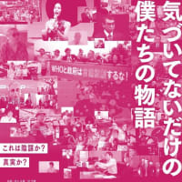 ドキュメンタリー映画【WHO？】ワクチンより効く真実の劇薬