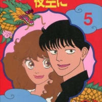 今月の訃報2025年6月PART3　小林じんこ　生年不明