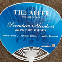 【ネタバレあり】ALFEE 50th アニバーサリーセレモニー&スペシャルコンサート