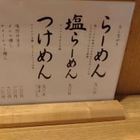 超ひさびさの山崎麺二郎