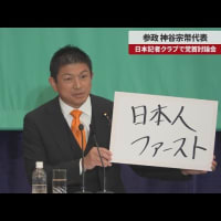 【#参政党に騙されるな】カルト参政党はオカルト政党。神谷宗幣代表が「天皇霊っていうのが私はあると思っているので」「霊統をちゃんと継いでいかないといけない」「天皇陛下に側室をやっぱり持っていただいて。」
