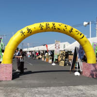 花ござ祭り