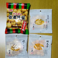 チートデイ→「あられ」と、初購入ビール「アサヒ食彩」でかんぱ〜い(o^^o)