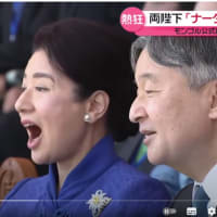 今上ご夫妻　モンゴル訪問５日目　＆６日目ナーダム
