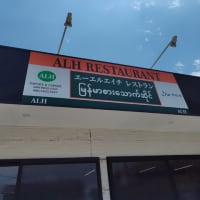 令和7年は12回目の「ALH レストラン」さん訪問でした。（群馬県館林市）