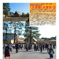 施設案内東京-530   大嘗宮