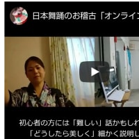 オンライン体験