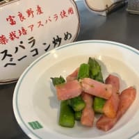 【朝食バイキング】北海道らしいメニュー（富良野産アスパラ+ベーコン）