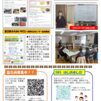 広報誌ふれあい第45号発行