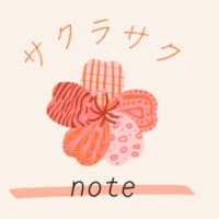 サクラさいたのか？