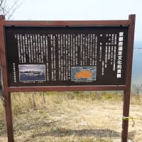 久美浜如意寺と兜山のジオガイドツアー