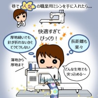 6月19日（木）当店イチオシの職業用ミシンです！