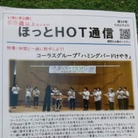 広報に投稿