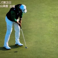 何と言ってもマスターズＮｏ３