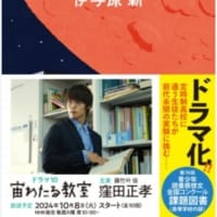 今、一番ワクワクするドラマ〜「宙わたる教室」〜