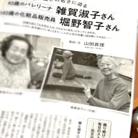 サイガ先生　〜　婦人公論に登場！