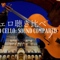 Youtubeにアップしました『チェロ聴き比べ / Evolved Cello: Sound Compared』