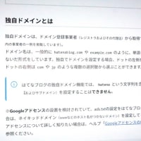 ブログ引っ越しのトラブル