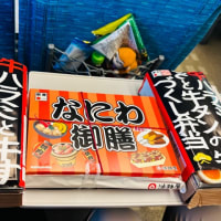 大阪旅行4日目〜ランチなど